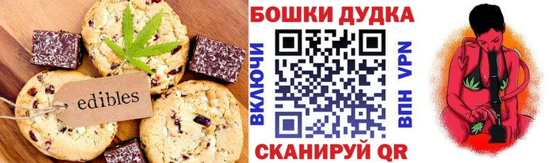 Cannafood марихуана ссылка на мегу как войти Великий Новгород