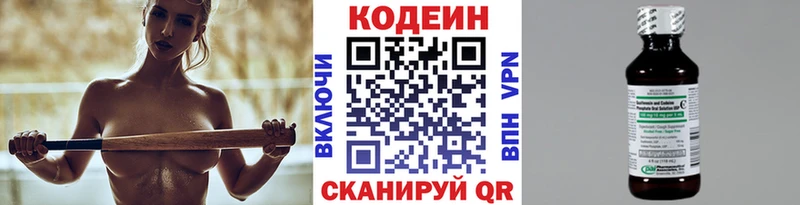 Кодеин Purple Drank  Великий Новгород 
