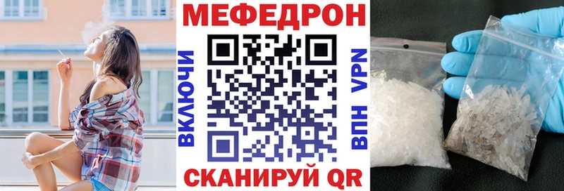 МЕФ mephedrone Великий Новгород